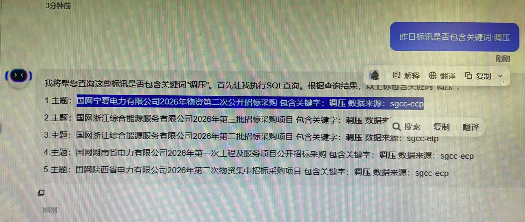 精准根据关键词匹配